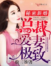 秘密新婚