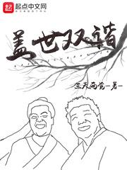 盖世双谐黄金
