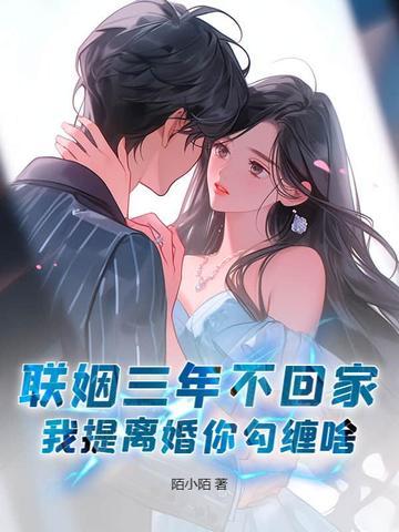 三年不联系可以离婚合法吗?