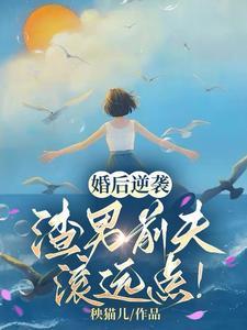 鸡毛婚姻几多愁结局