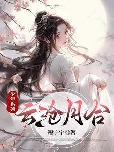 穿进少白世界开局被杀手救下