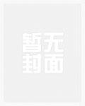 都重生了这富豪我不装了第四季免费