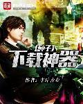 种子软件 安卓
