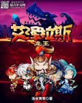 艾泽拉斯龙裔