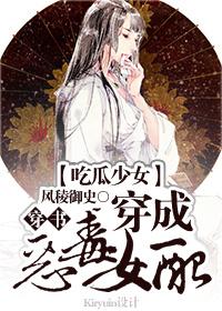 吃瓜她将清冷首辅拉下神坛了 最新章节更新时间