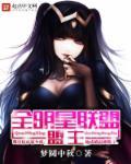 全明星俱乐部是干嘛的