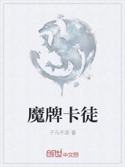 卡牌魔王正版官网