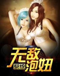 无敌桃运
