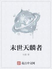 末世天狐 合集
